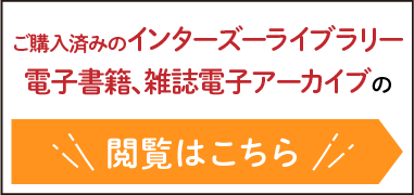 電子書籍バナー